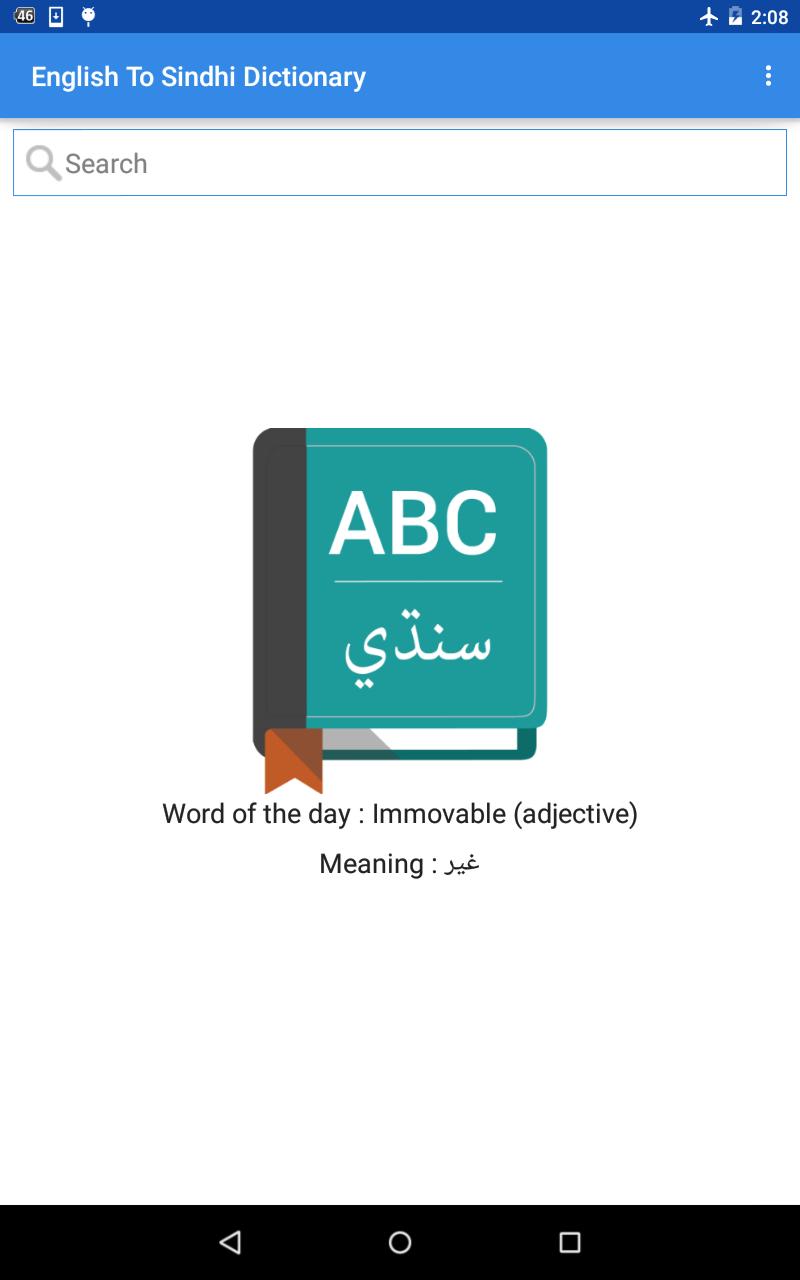 English To Sindhi Dictionary free. download full